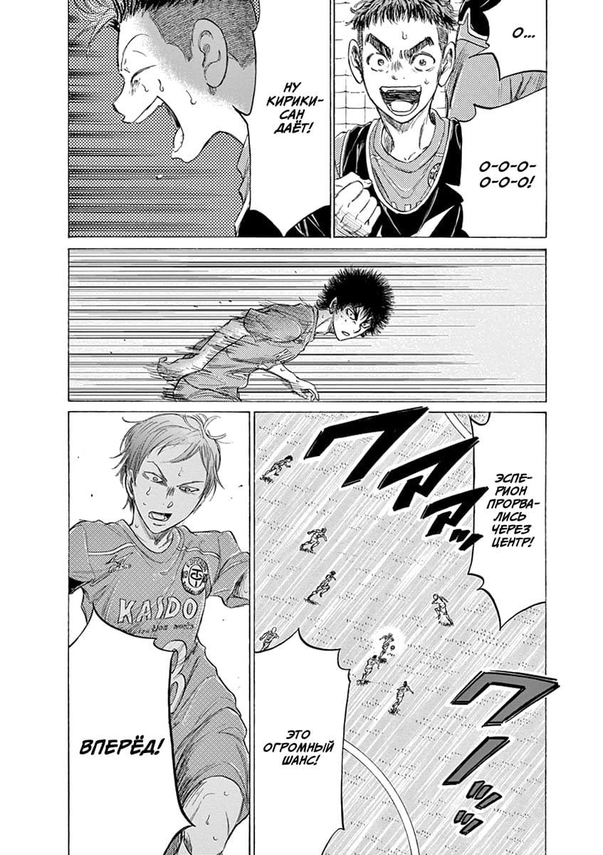 Манга Ао Аши - Глава 156 Страница 16