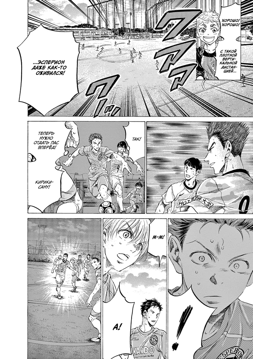 Манга Ао Аши - Глава 156 Страница 8