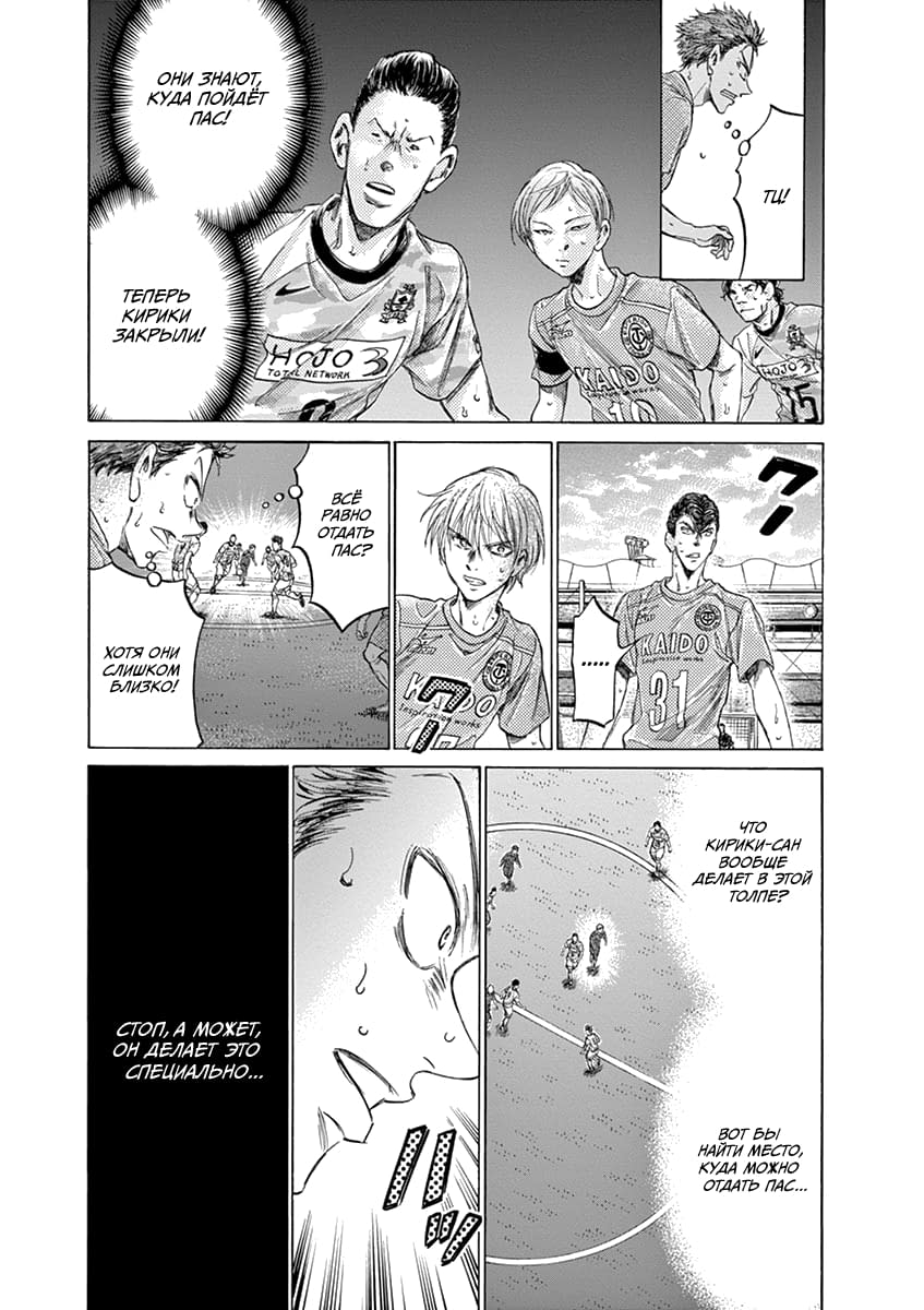 Манга Ао Аши - Глава 156 Страница 9