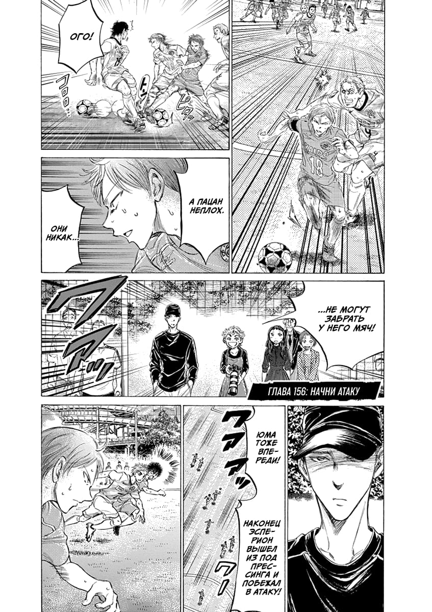 Манга Ао Аши - Глава 156 Страница 1