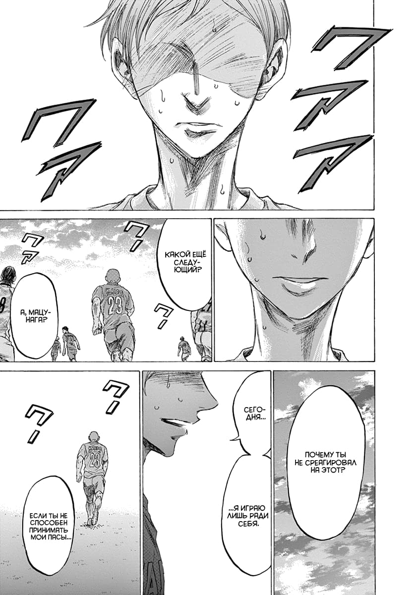 Манга Ао Аши - Глава 157 Страница 15