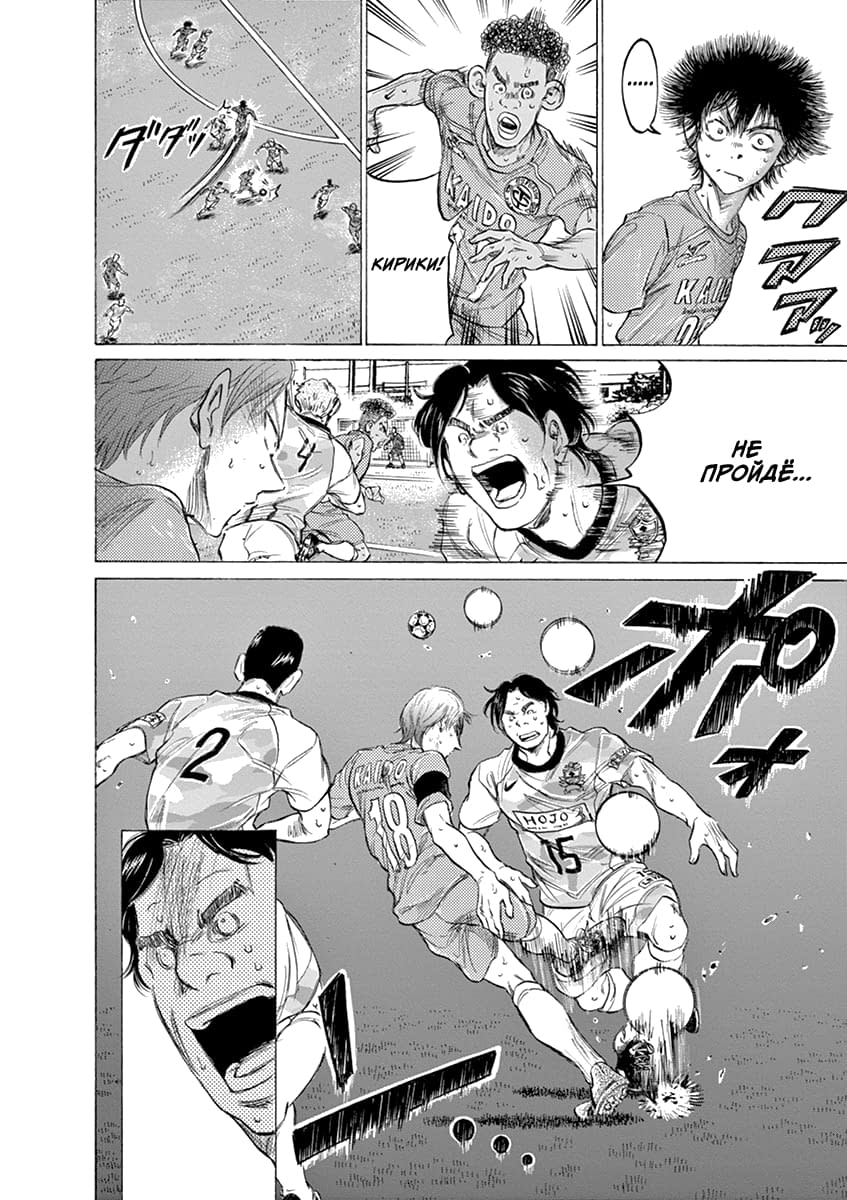 Манга Ао Аши - Глава 157 Страница 2