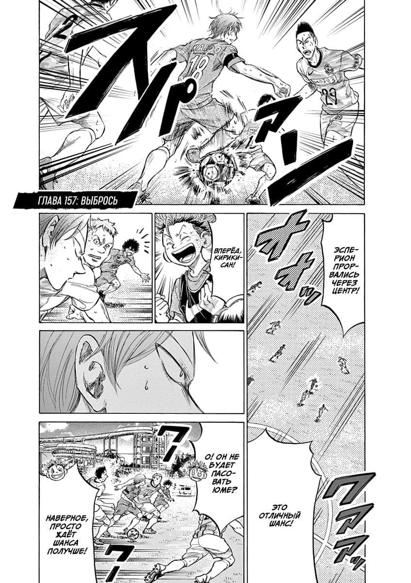 Манга Ао Аши - Глава 157 Страница 1