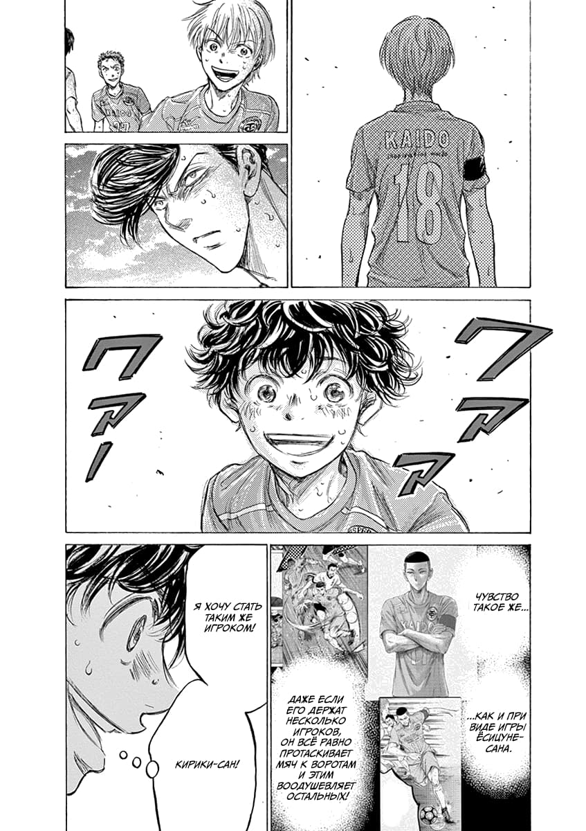 Манга Ао Аши - Глава 157 Страница 14