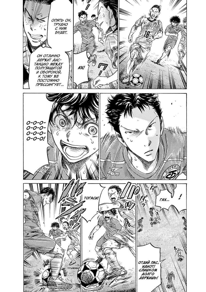 Манга Ао Аши - Глава 157 Страница 8