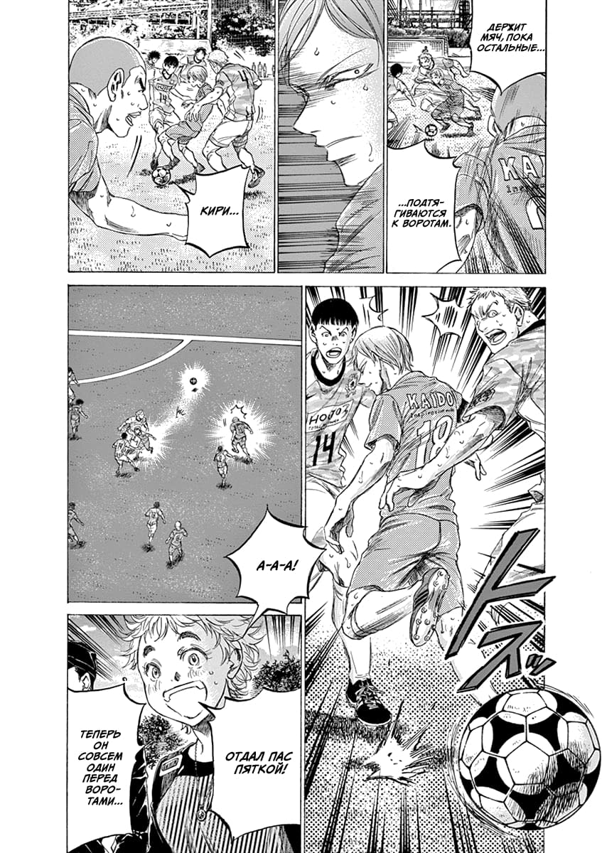 Манга Ао Аши - Глава 157 Страница 12