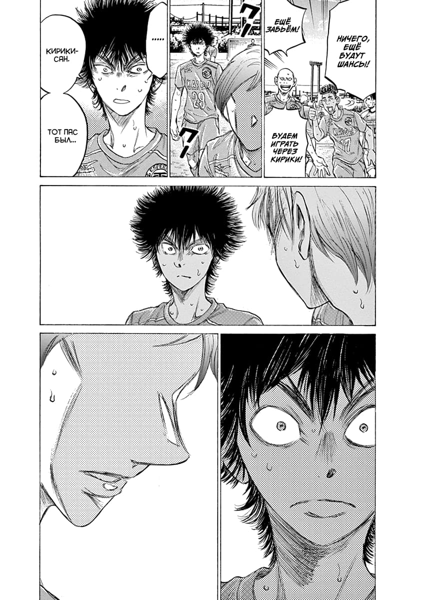 Манга Ао Аши - Глава 157 Страница 5