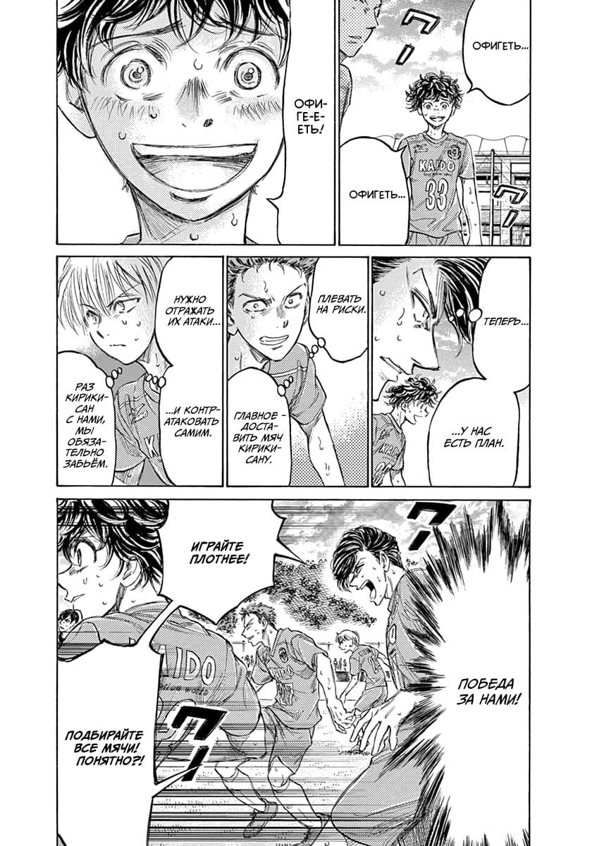 Манга Ао Аши - Глава 157 Страница 7