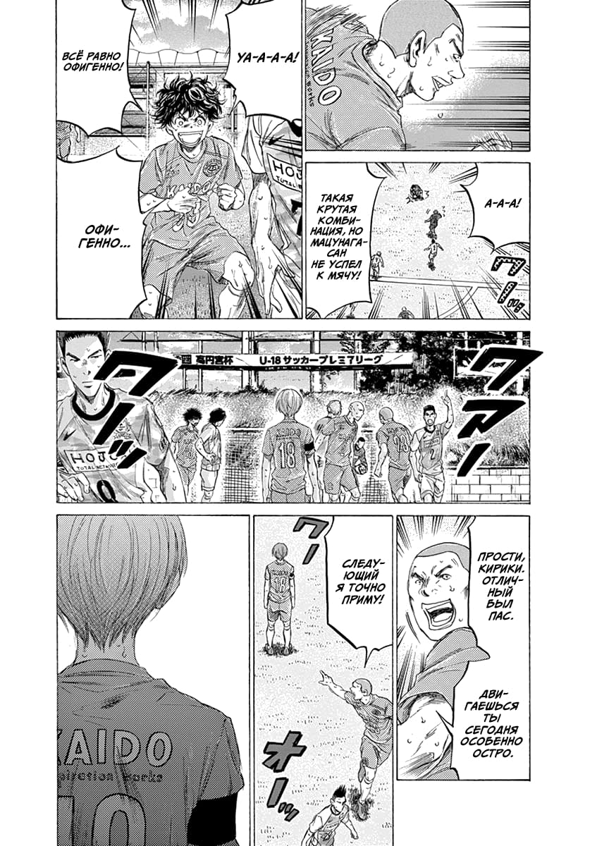 Манга Ао Аши - Глава 157 Страница 13