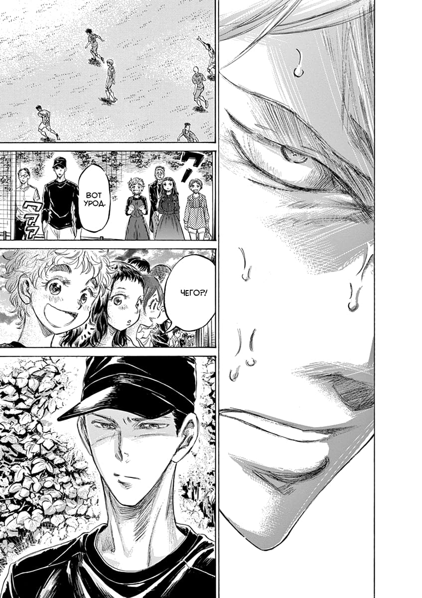 Манга Ао Аши - Глава 157 Страница 17