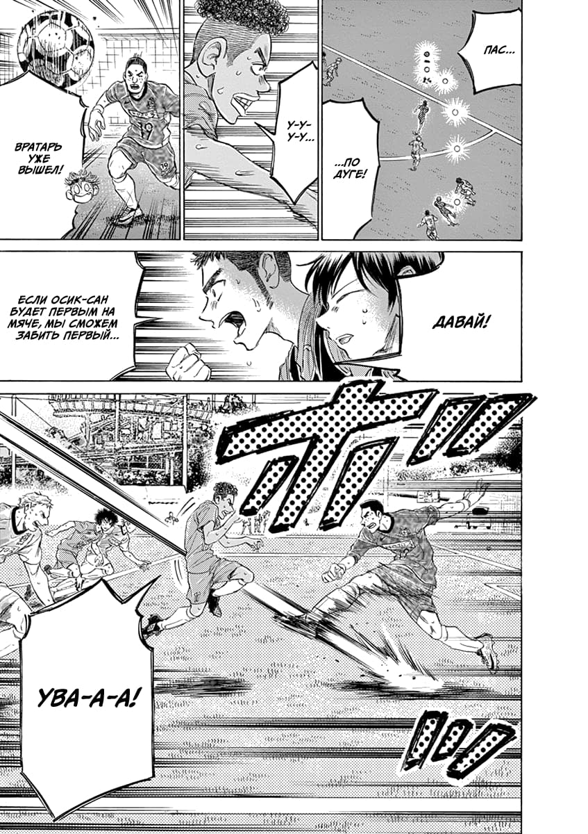 Манга Ао Аши - Глава 157 Страница 3