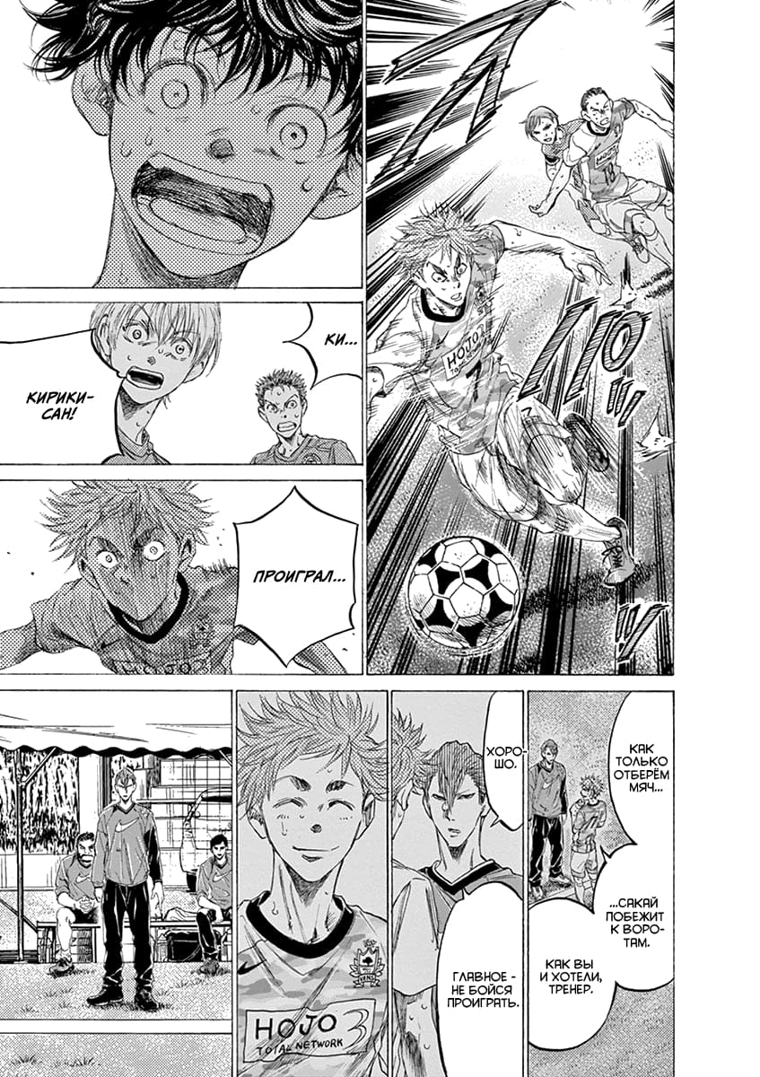 Манга Ао Аши - Глава 158 Страница 15