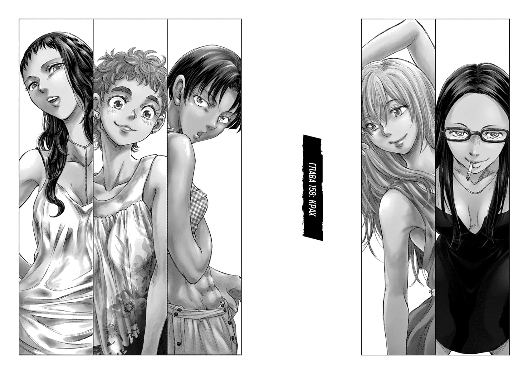 Манга Ао Аши - Глава 158 Страница 2