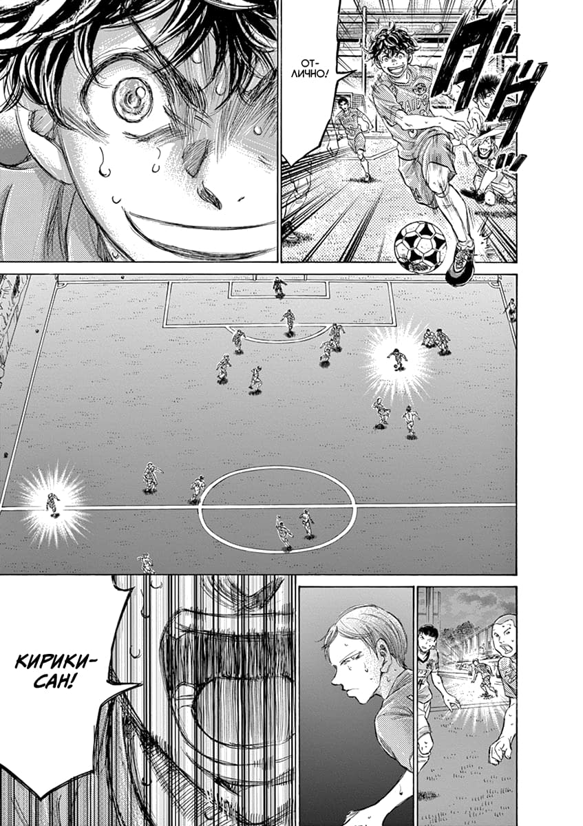 Манга Ао Аши - Глава 158 Страница 7