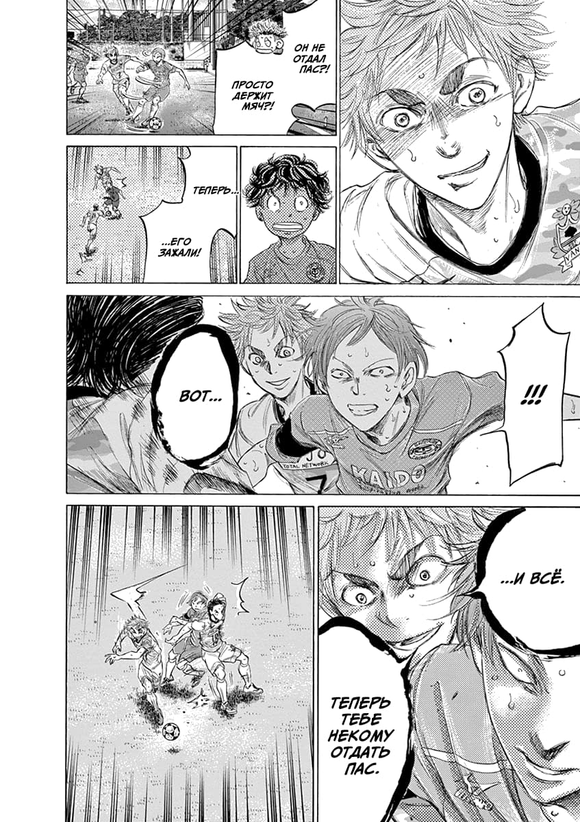 Манга Ао Аши - Глава 158 Страница 14