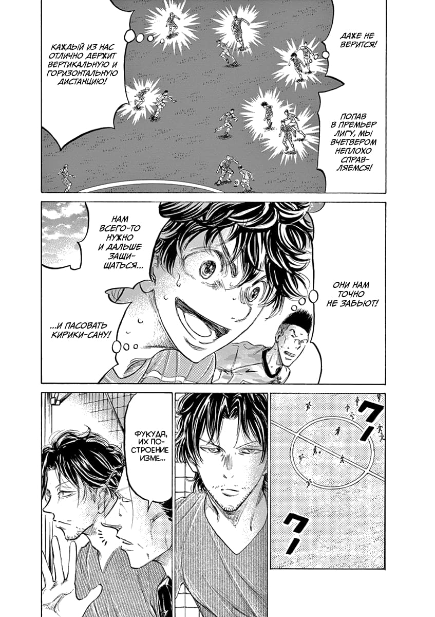 Манга Ао Аши - Глава 158 Страница 5