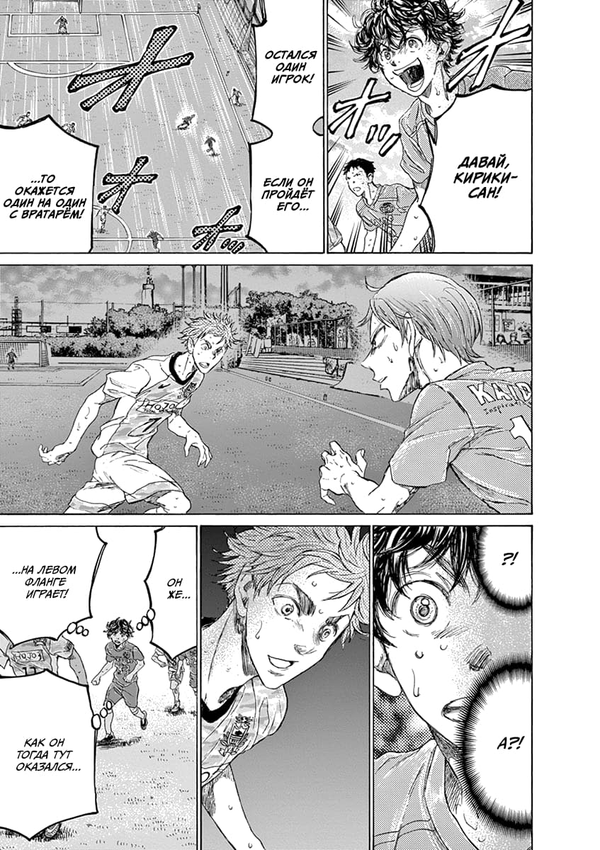 Манга Ао Аши - Глава 158 Страница 9