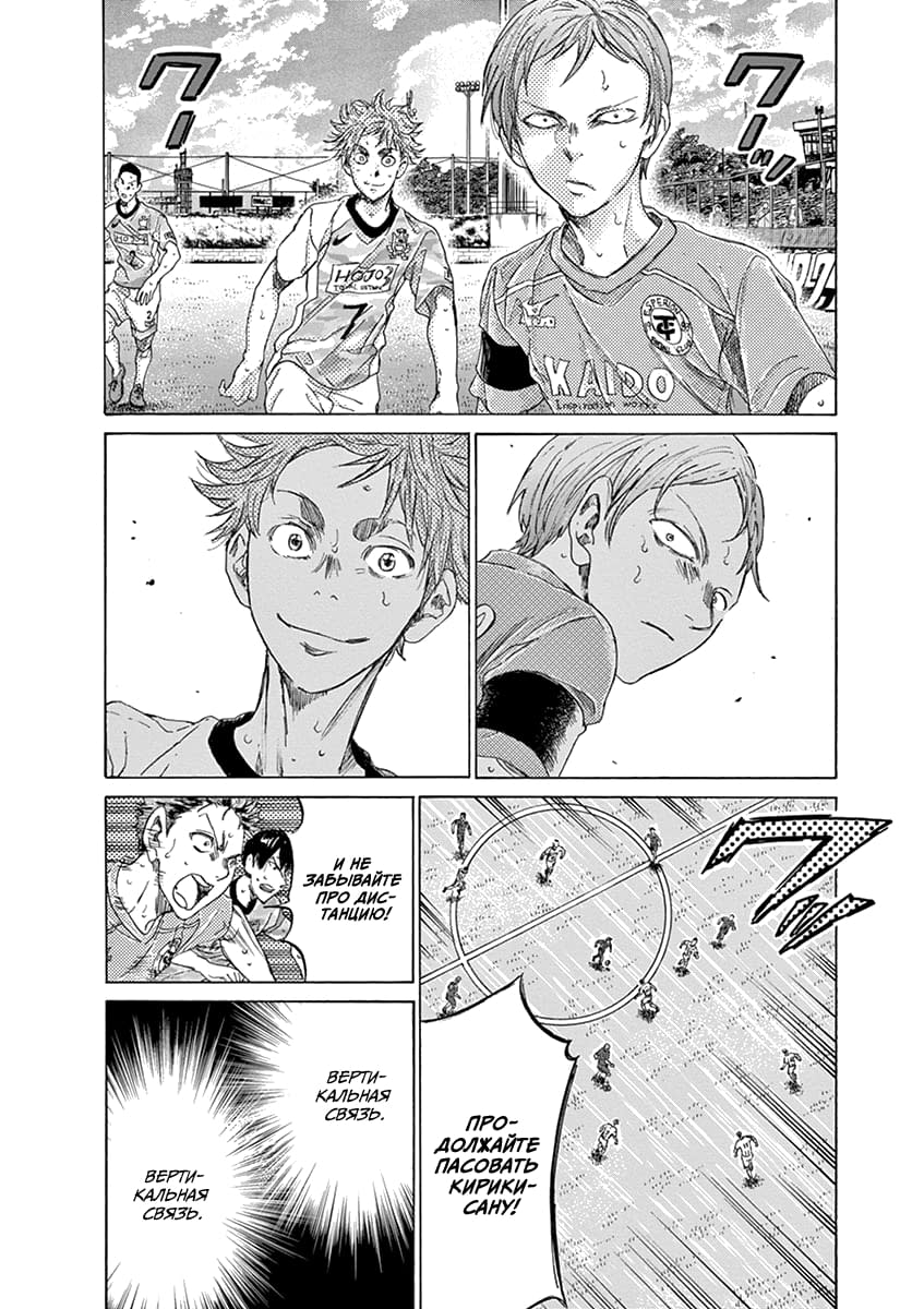 Манга Ао Аши - Глава 158 Страница 4