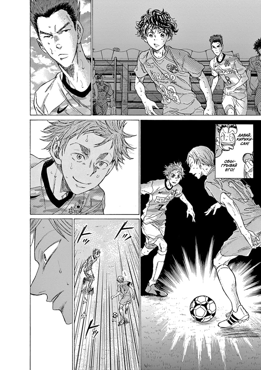 Манга Ао Аши - Глава 158 Страница 10