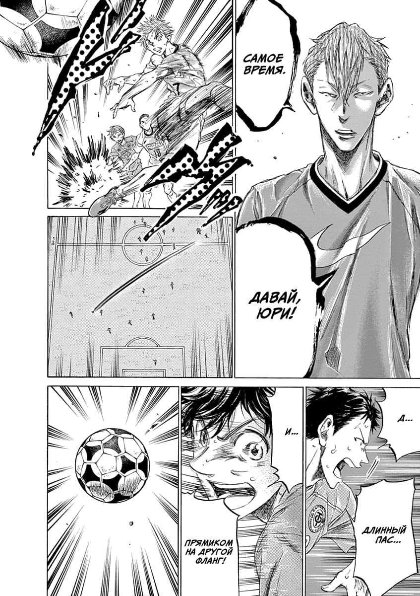 Манга Ао Аши - Глава 158 Страница 16