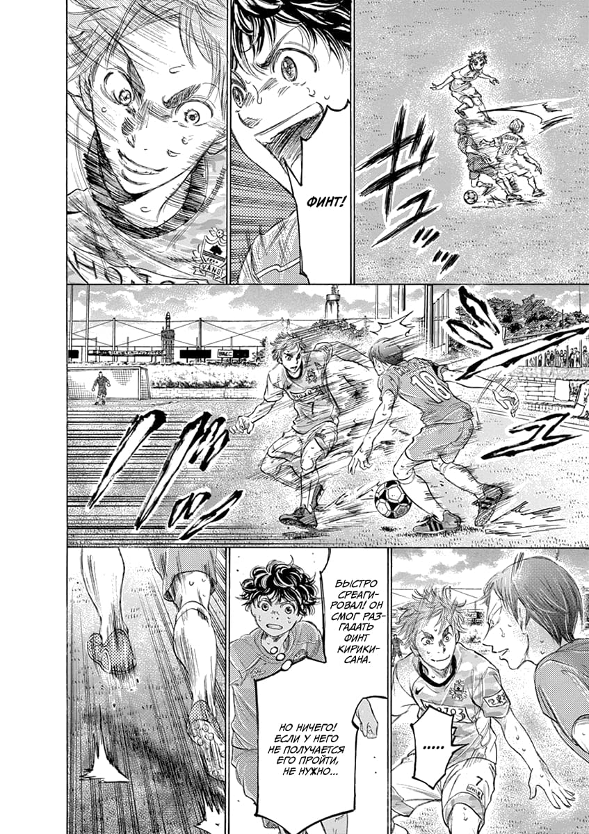 Манга Ао Аши - Глава 158 Страница 12