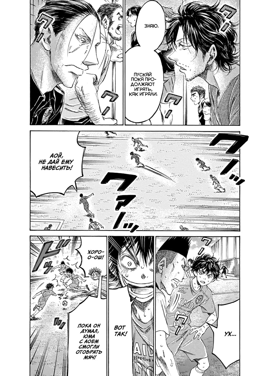 Манга Ао Аши - Глава 158 Страница 6