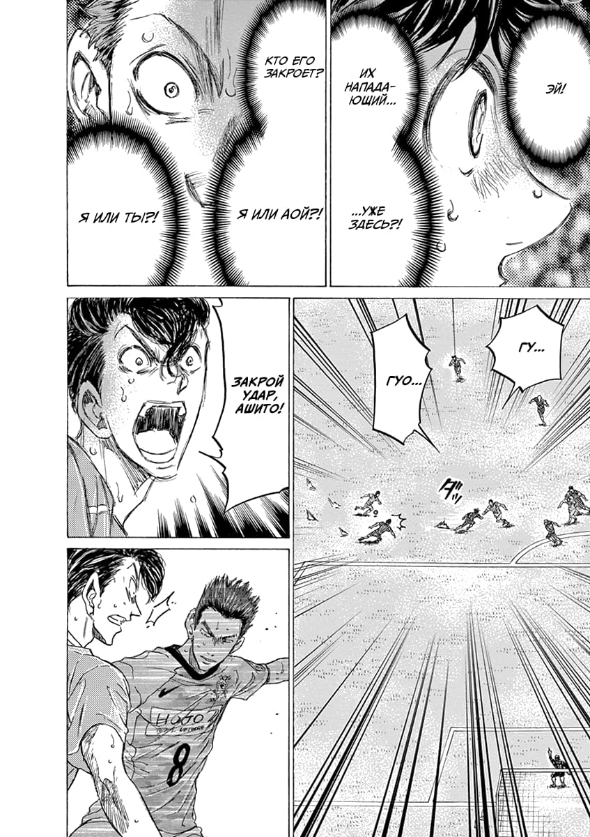 Манга Ао Аши - Глава 158 Страница 18