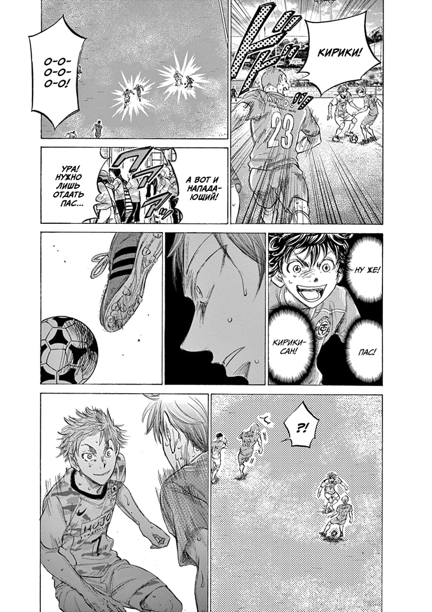 Манга Ао Аши - Глава 158 Страница 13