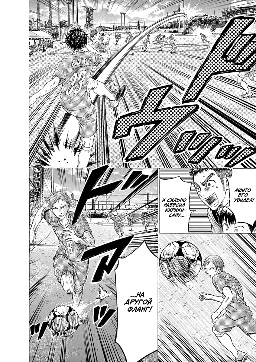 Манга Ао Аши - Глава 158 Страница 8