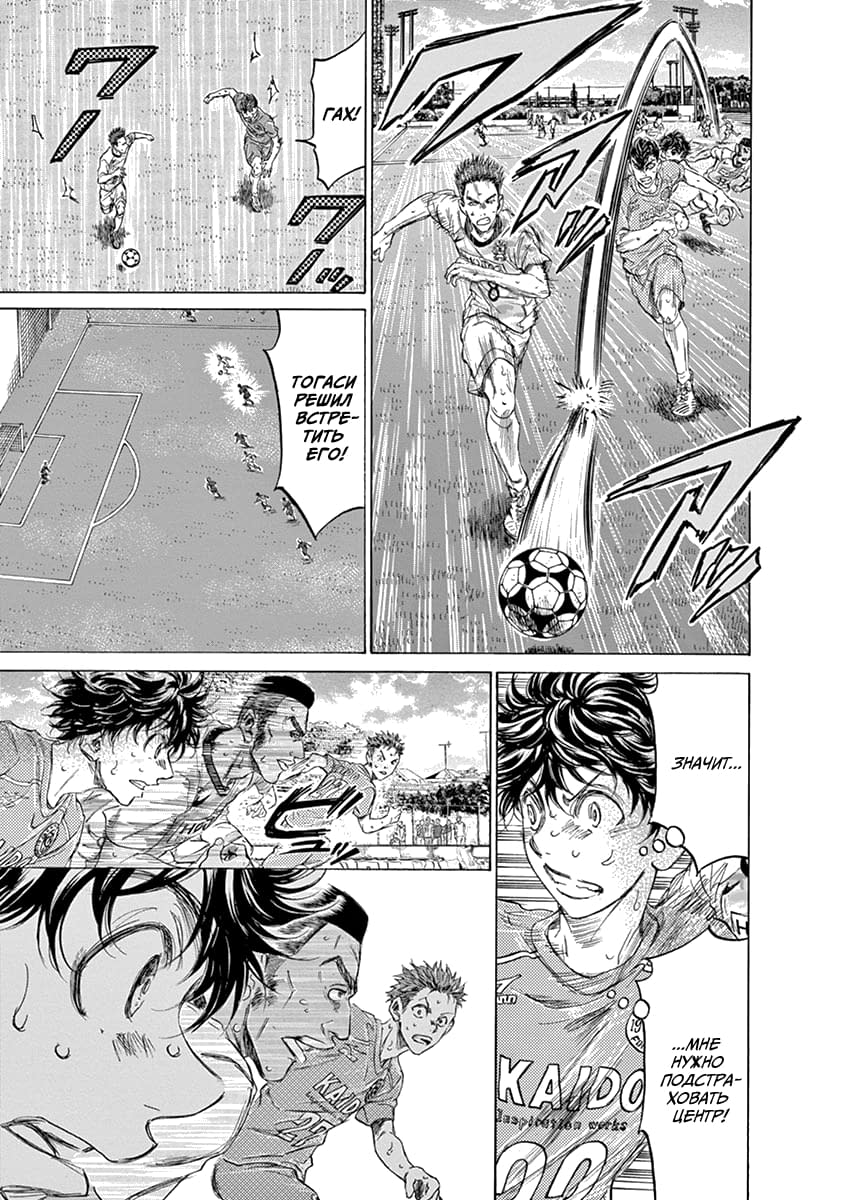 Манга Ао Аши - Глава 158 Страница 17