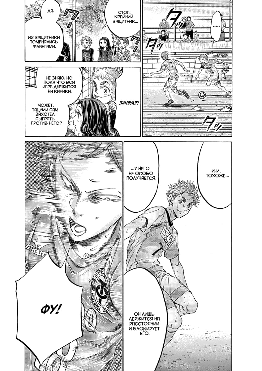 Манга Ао Аши - Глава 158 Страница 11