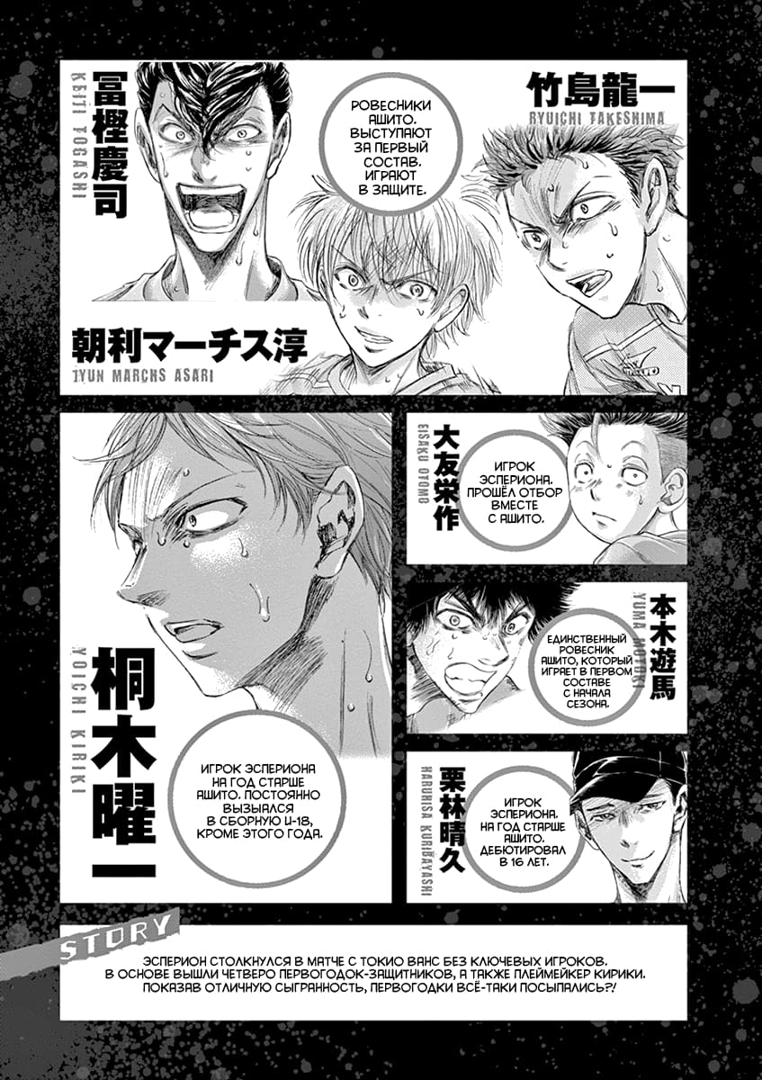 Манга Ао Аши - Глава 159 Страница 4