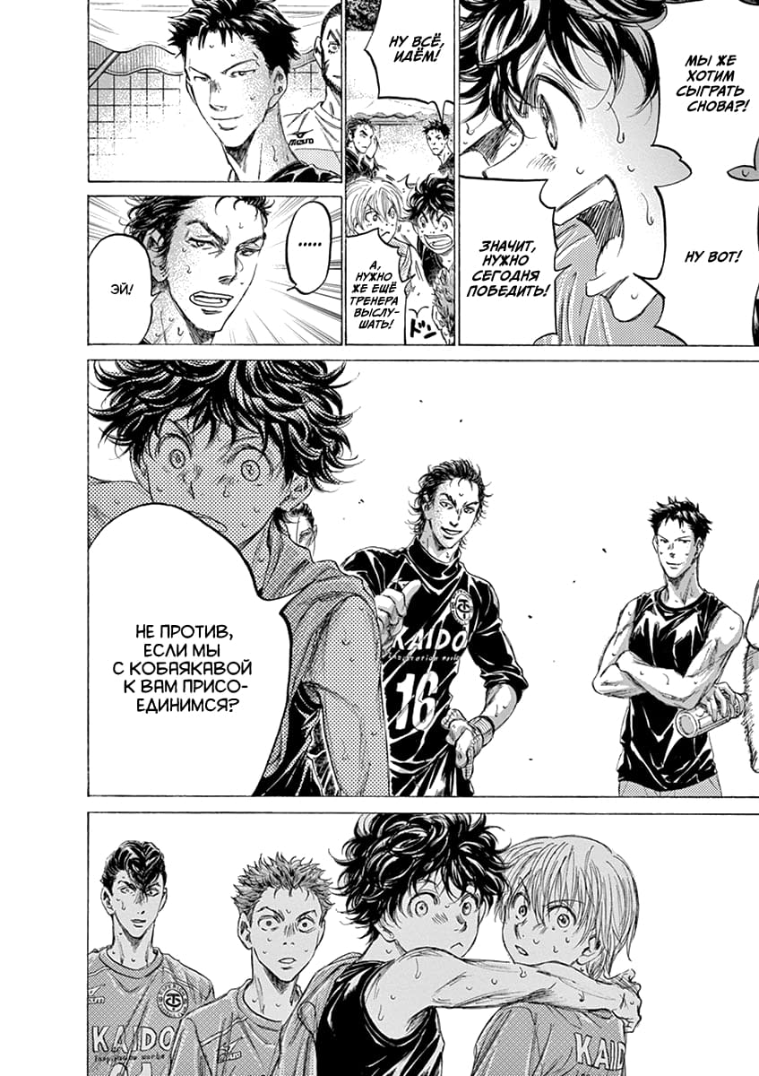 Манга Ао Аши - Глава 159 Страница 23