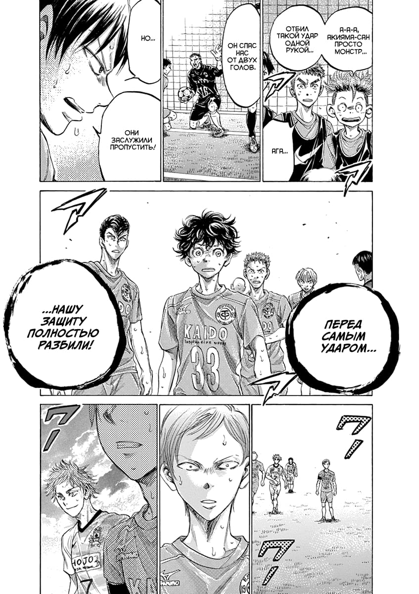 Манга Ао Аши - Глава 159 Страница 10