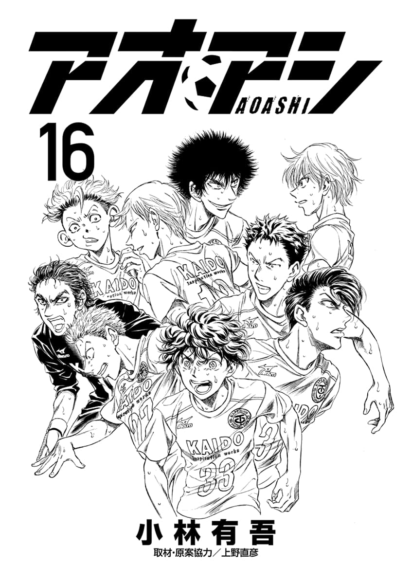 Манга Ао Аши - Глава 159 Страница 2