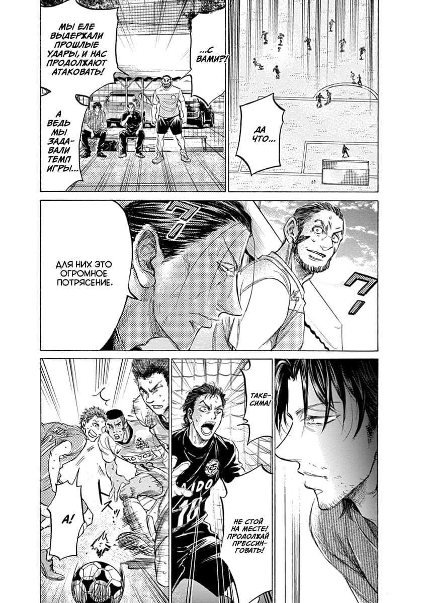 Манга Ао Аши - Глава 159 Страница 12