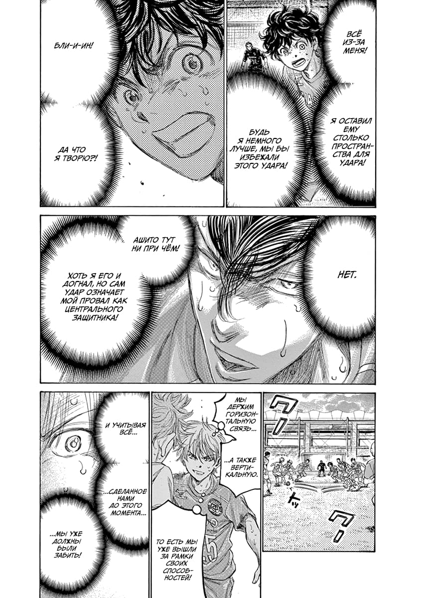 Манга Ао Аши - Глава 159 Страница 14