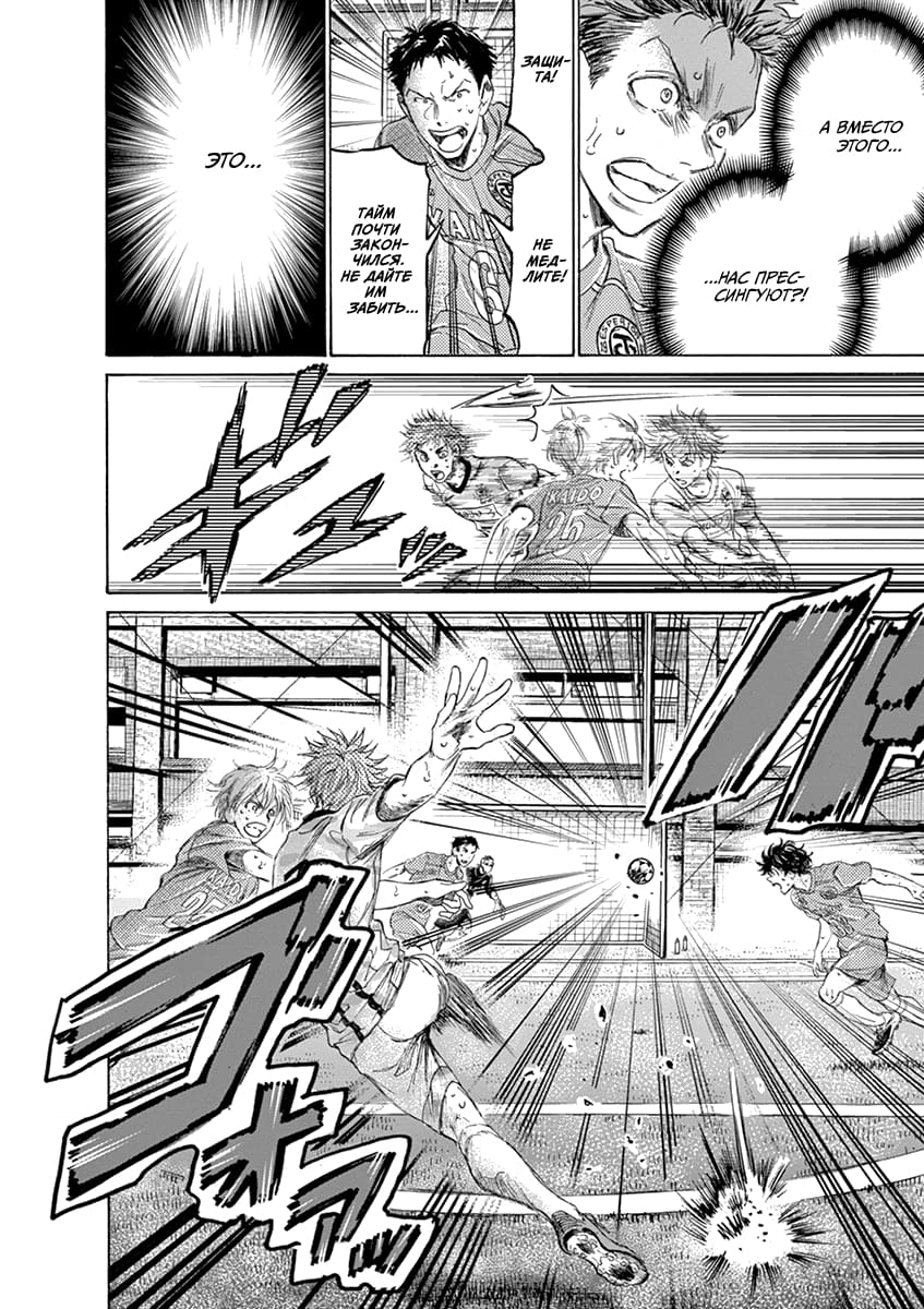 Манга Ао Аши - Глава 159 Страница 15