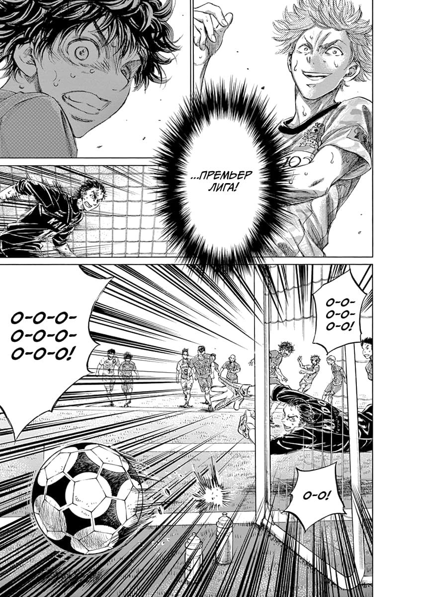 Манга Ао Аши - Глава 159 Страница 16