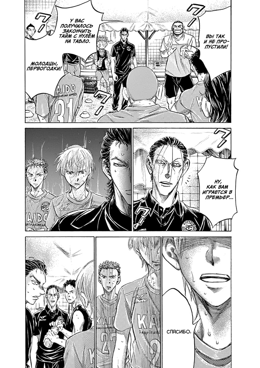 Манга Ао Аши - Глава 159 Страница 20