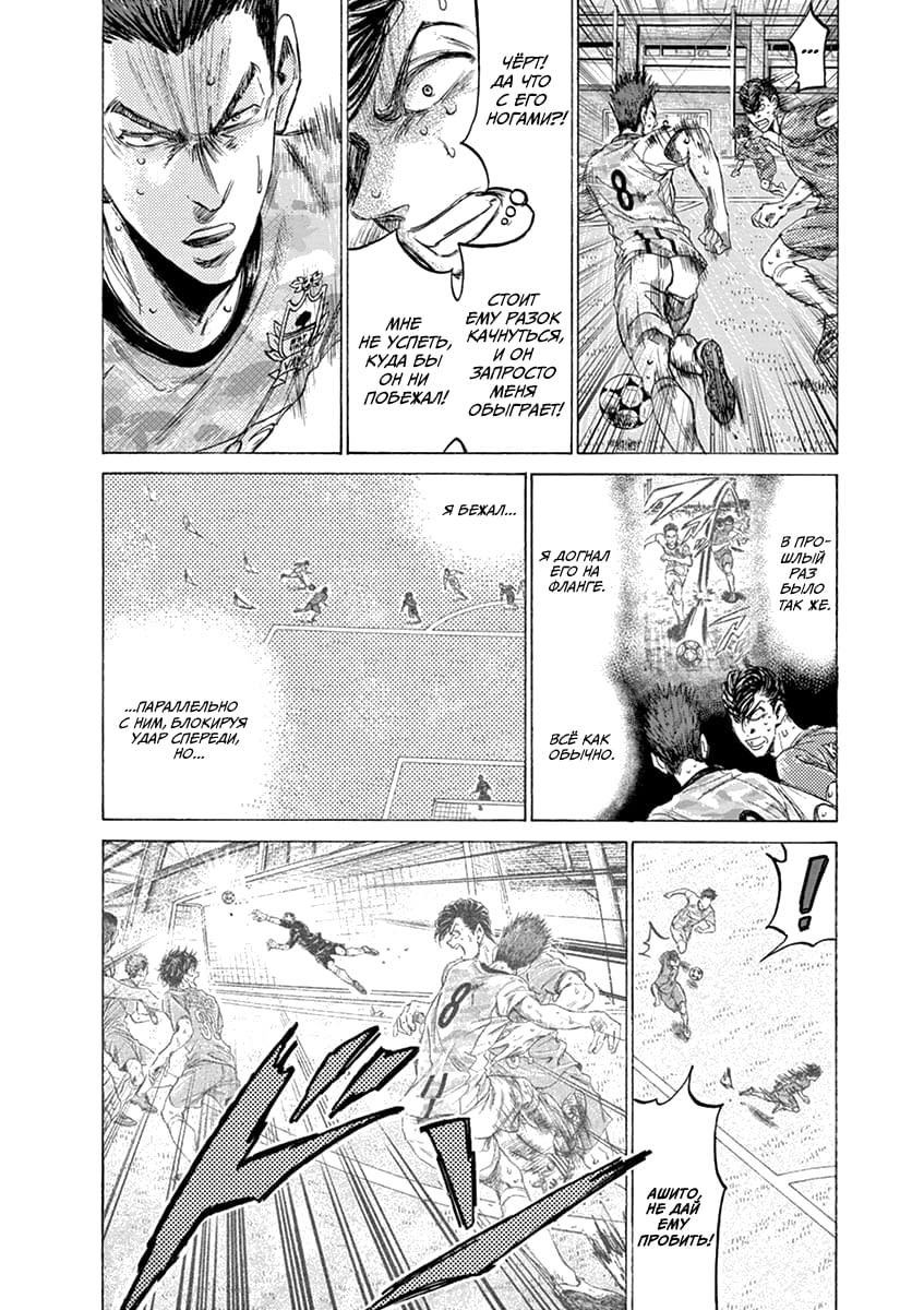 Манга Ао Аши - Глава 159 Страница 13