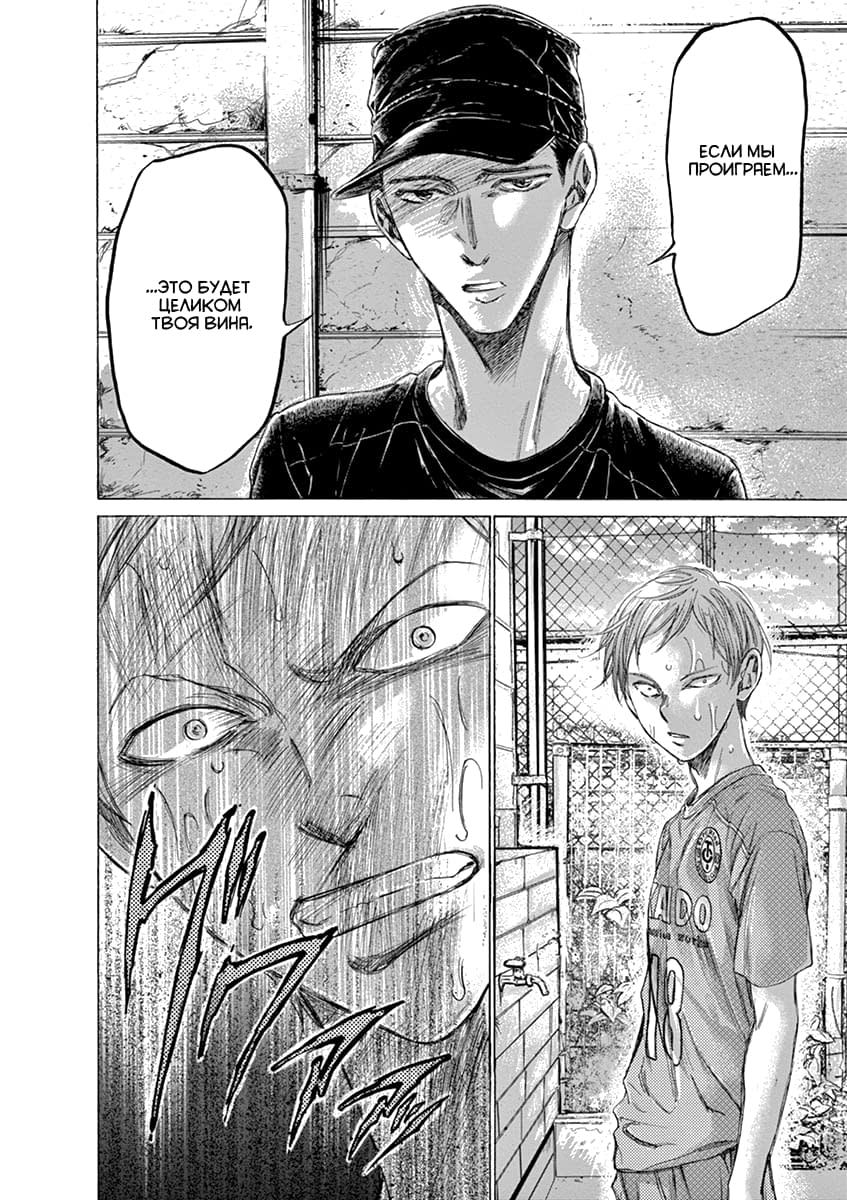 Манга Ао Аши - Глава 160 Страница 18