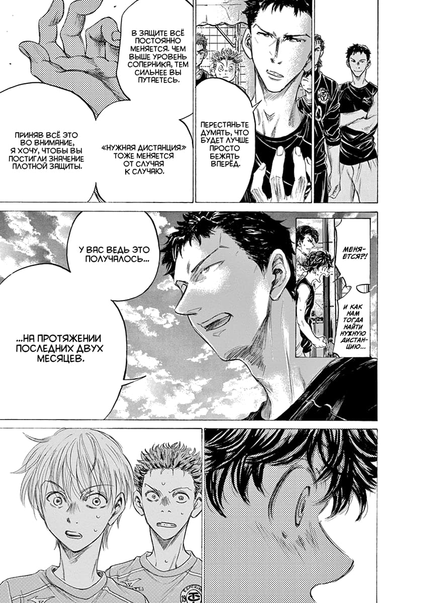 Манга Ао Аши - Глава 160 Страница 7