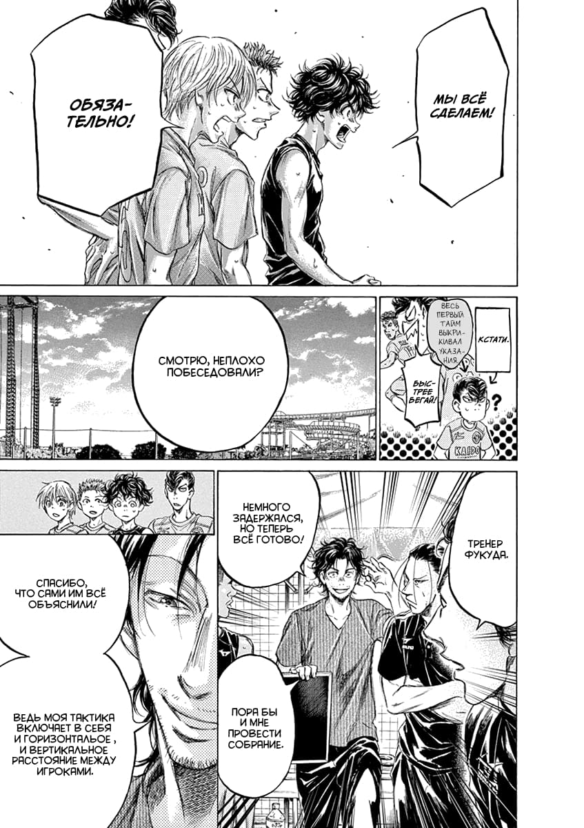 Манга Ао Аши - Глава 160 Страница 11