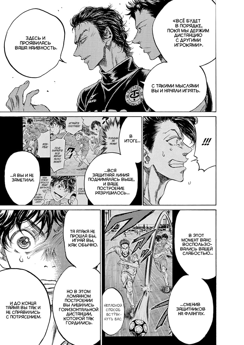 Манга Ао Аши - Глава 160 Страница 5