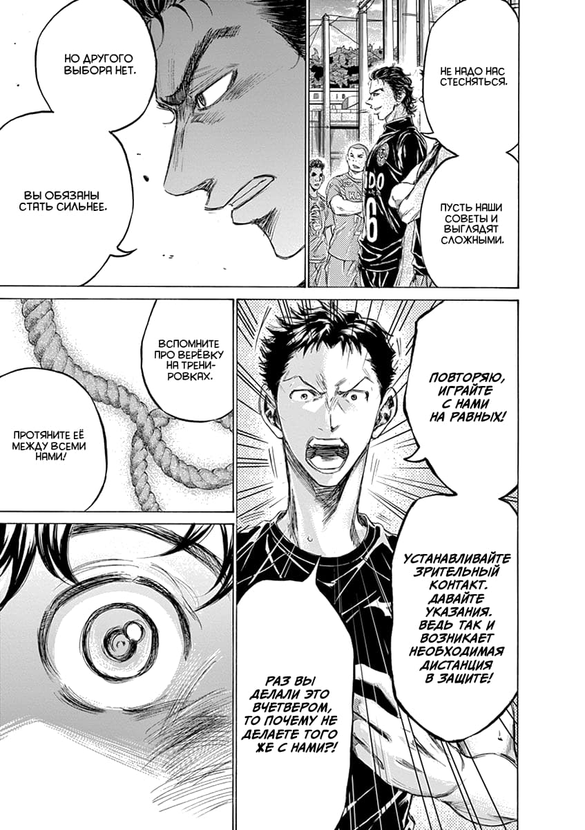 Манга Ао Аши - Глава 160 Страница 9