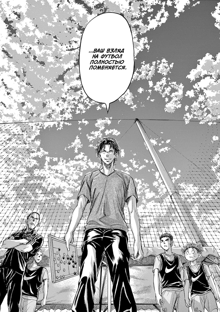 Манга Ао Аши - Глава 160 Страница 15