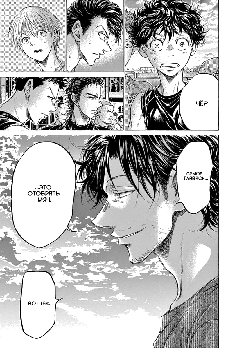 Манга Ао Аши - Глава 160 Страница 13