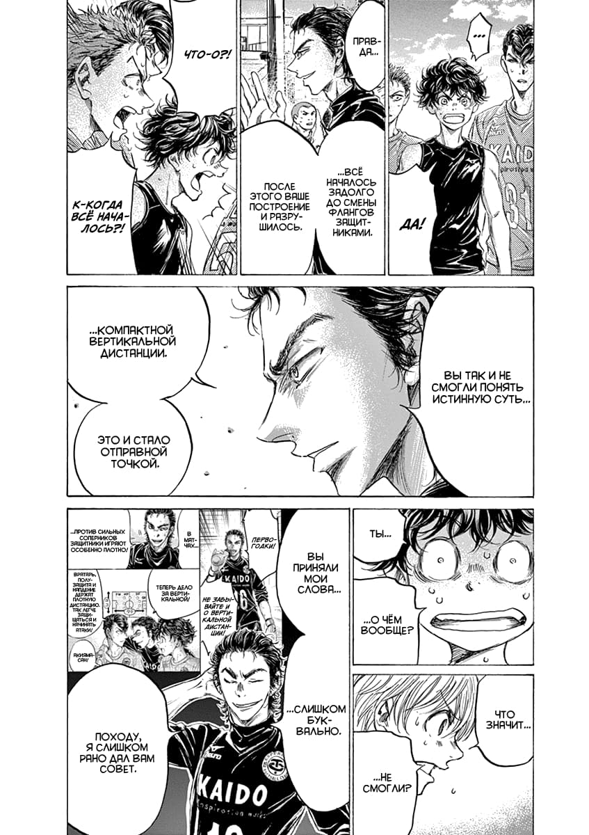 Манга Ао Аши - Глава 160 Страница 4