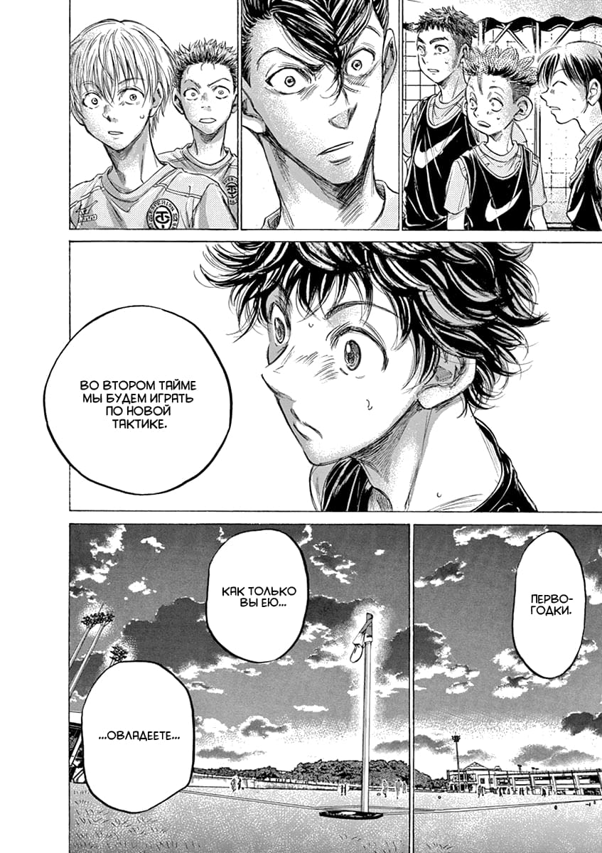 Манга Ао Аши - Глава 160 Страница 14